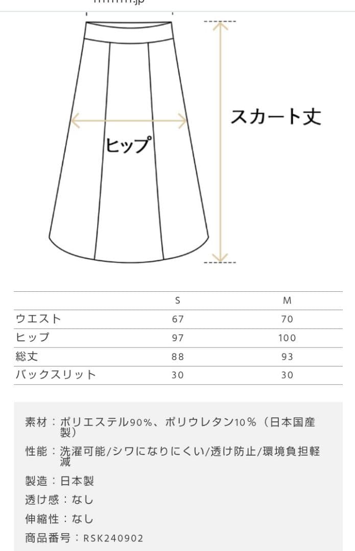 rrrrrrrrr ナインアール プレミアムカラークラシックスカート　М