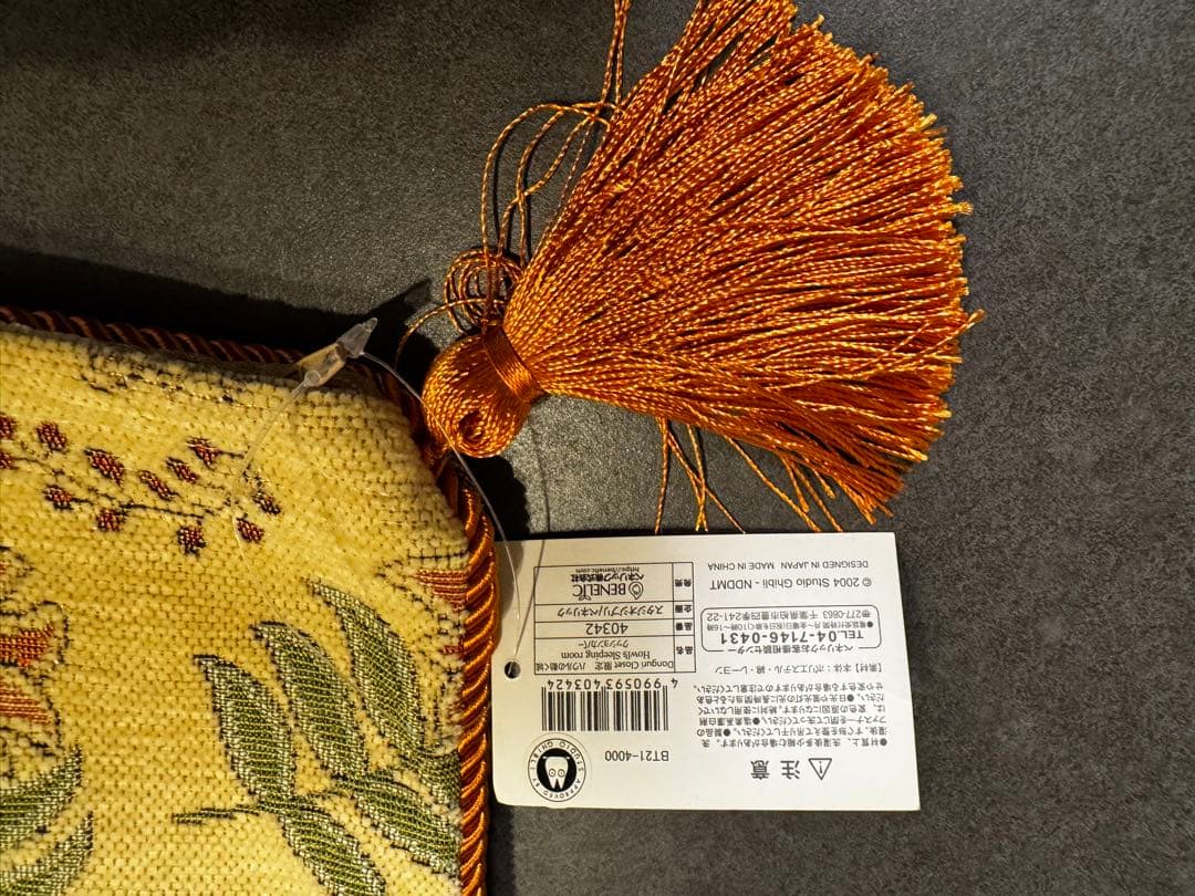 ハウルの動く城 クッションカバー