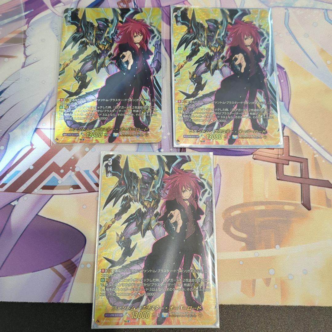 ファントム・ブラスター・オーバーロード　10thsp