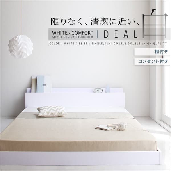 opフロアベッド▪️IDEAL ▪️(マットレスセット)セミダブル