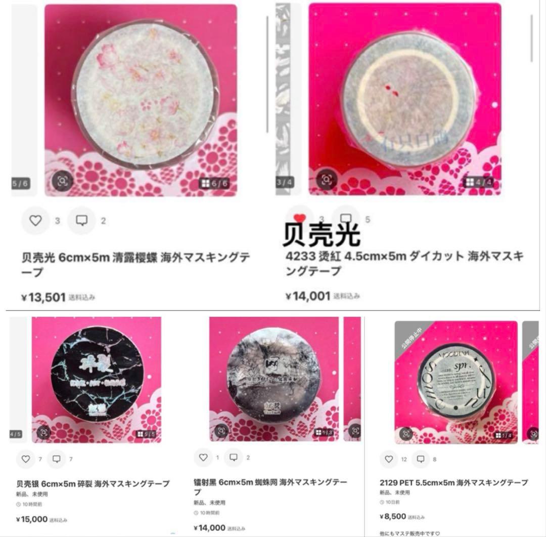 苺風