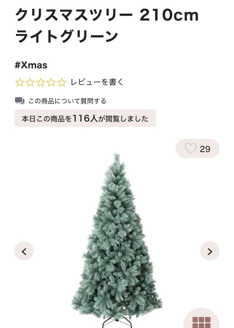 Francfranc クリスマスツリー 210cm
