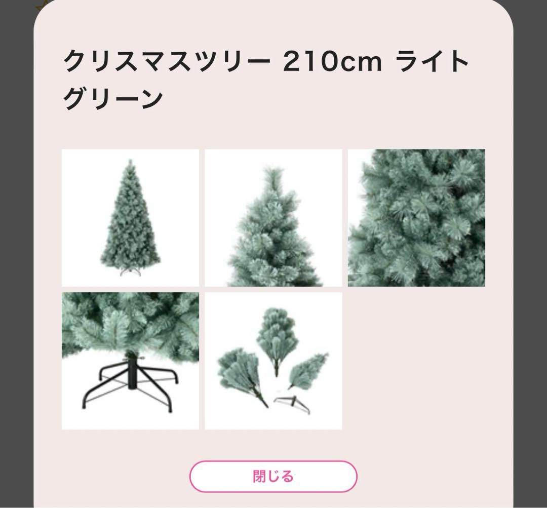 Francfranc クリスマスツリー 210cm