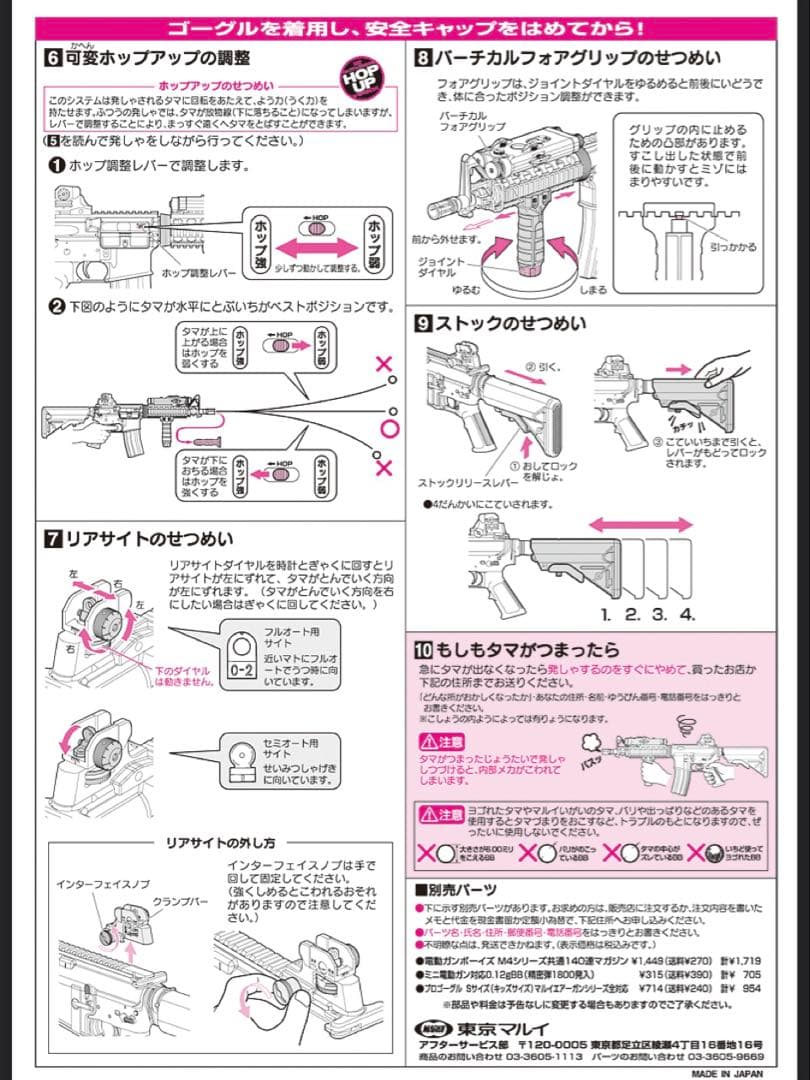 美品　東京マルイ カスタム品　SOPMOD M4 化粧箱　予備マガジン付き