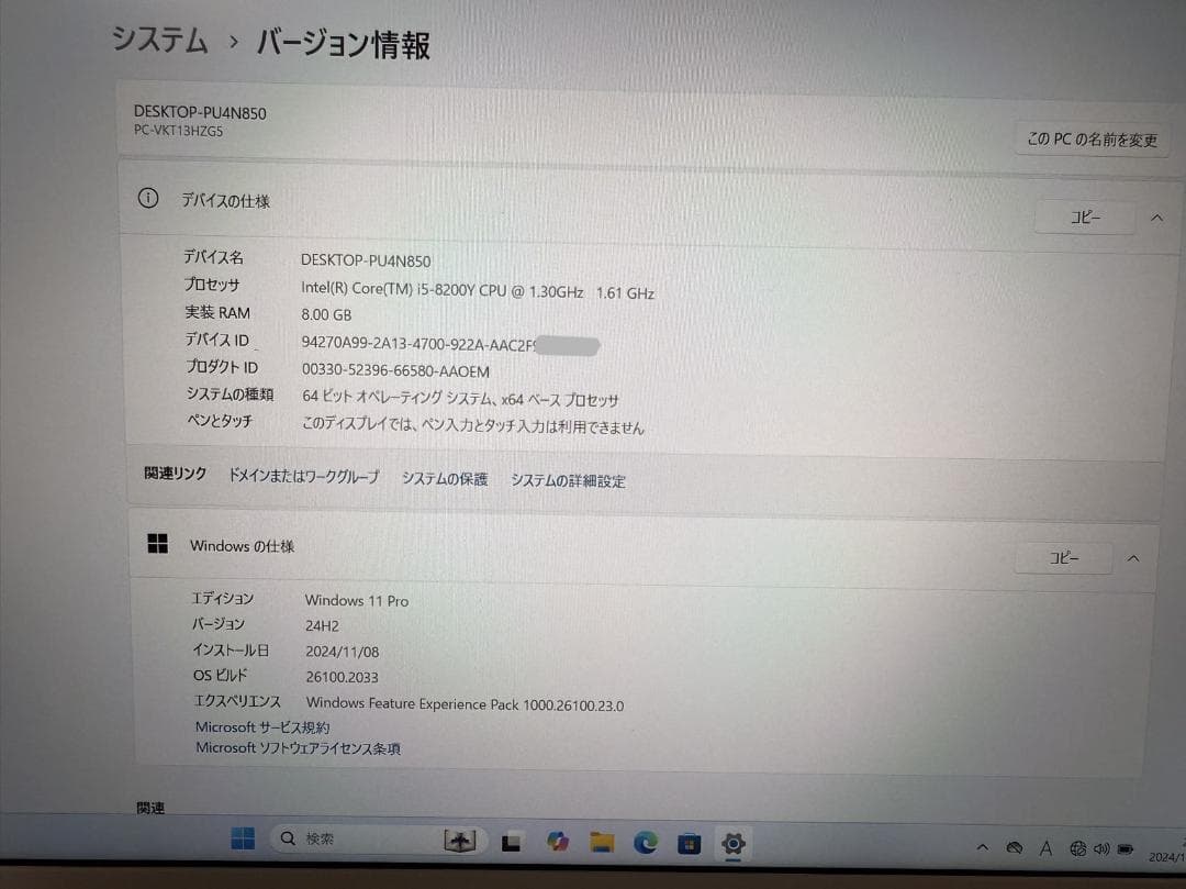 NEC 第八世代i5 8GB 新品SSD256GB Office2021付き