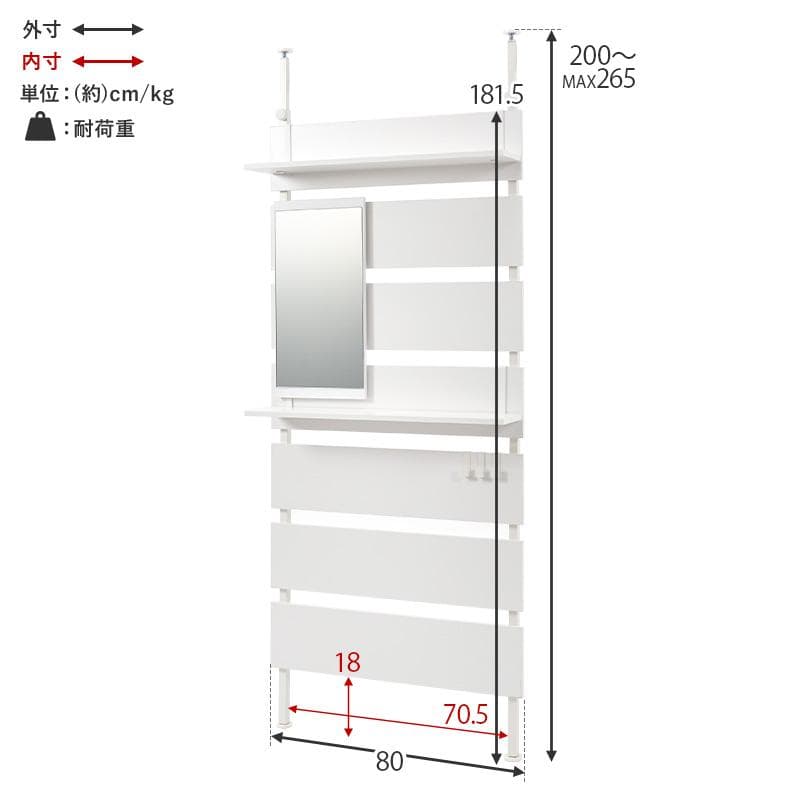 突っ張りミラー付きラック 幅80cm マーブルホワイト/ホワイト[8355]