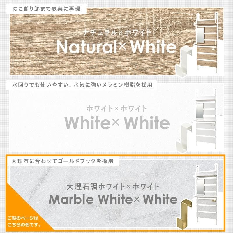 突っ張りミラー付きラック 幅80cm マーブルホワイト/ホワイト[8355]