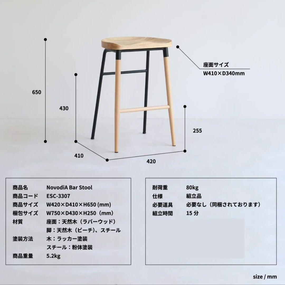 285未使用】BAR　スツール BAR　チェア 北欧 天然木 カウンターチェア