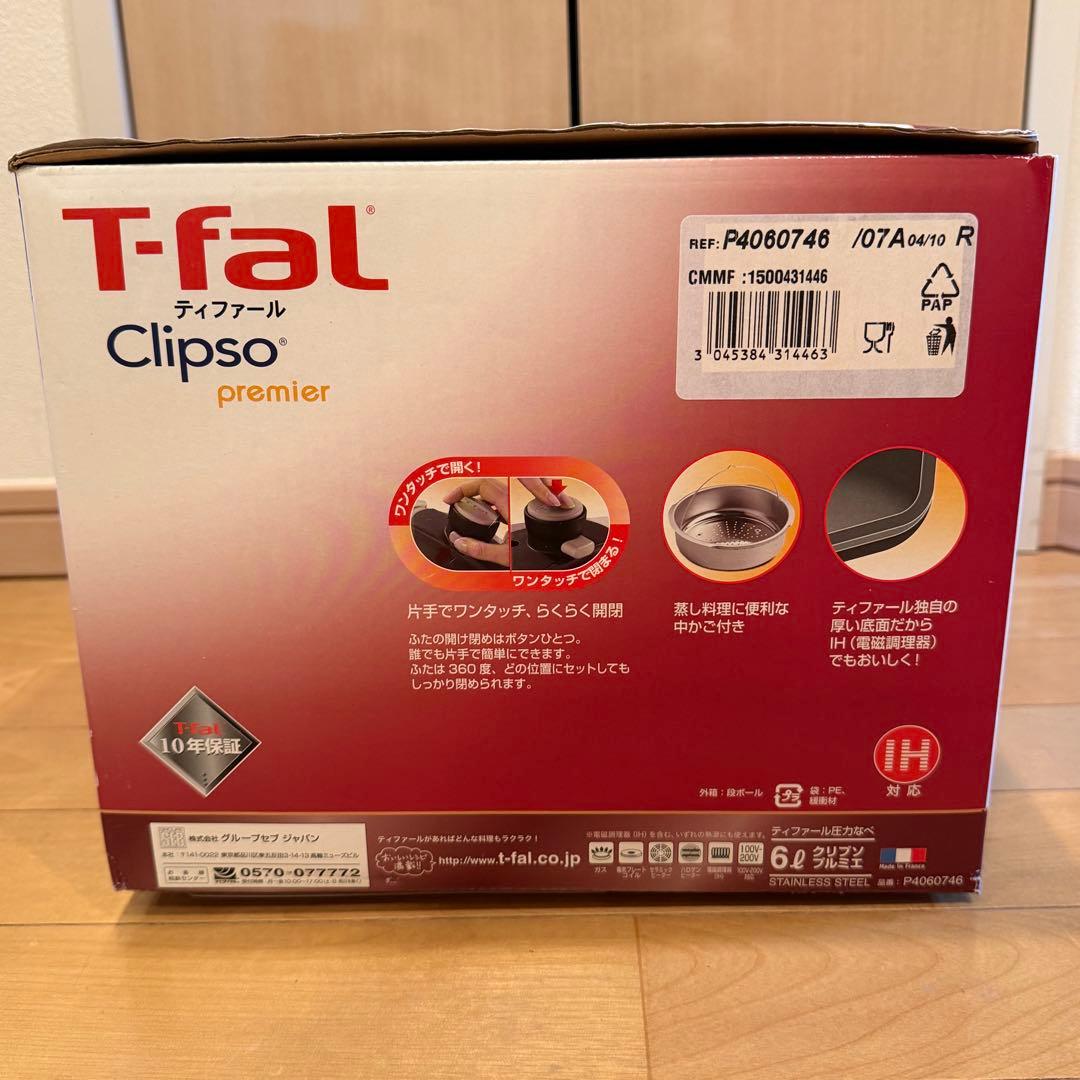 【新品未使用】T-fal ティファール クリプソプルミエ6L 圧力鍋