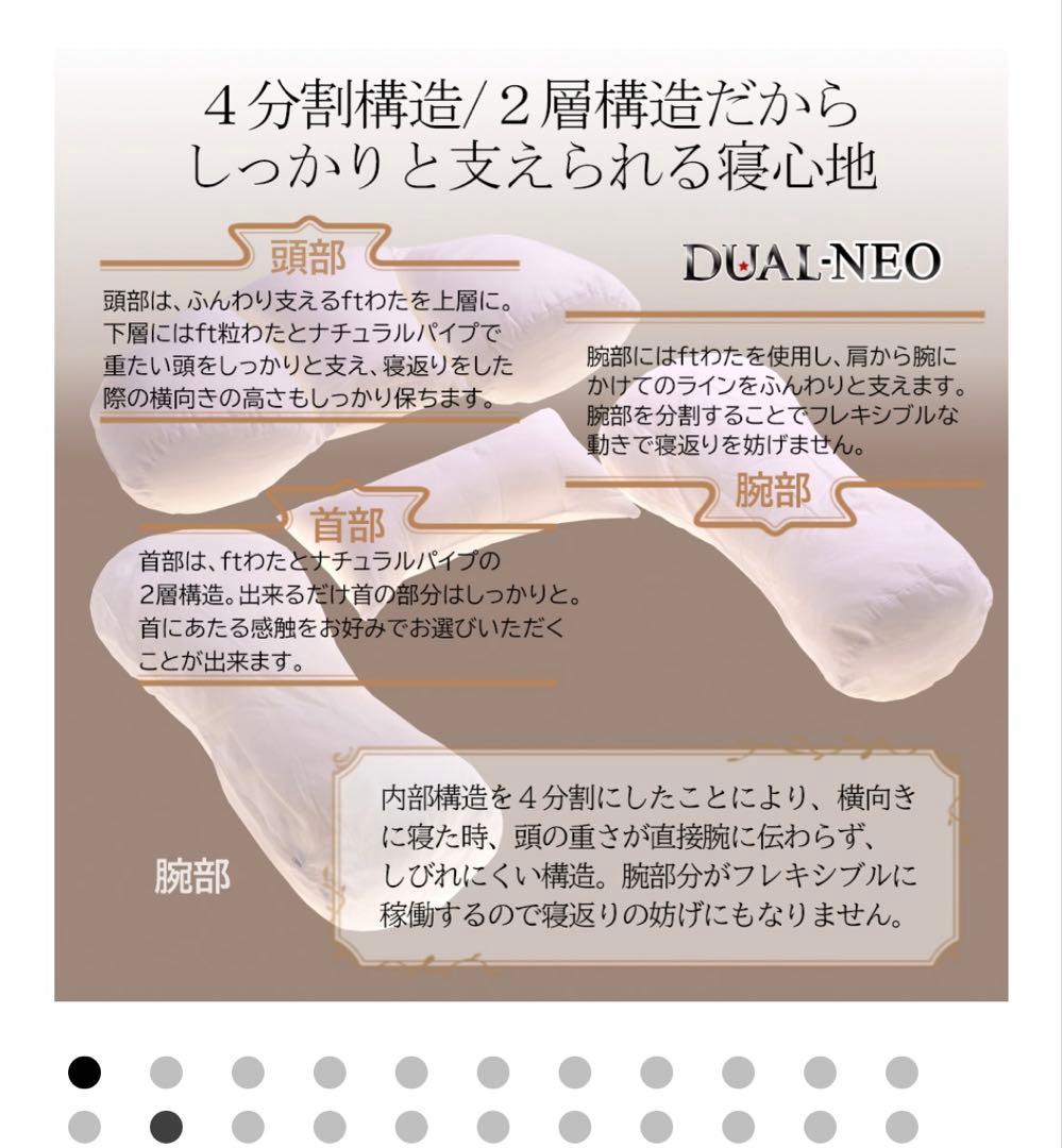 抱かれ枕ネオホワイト