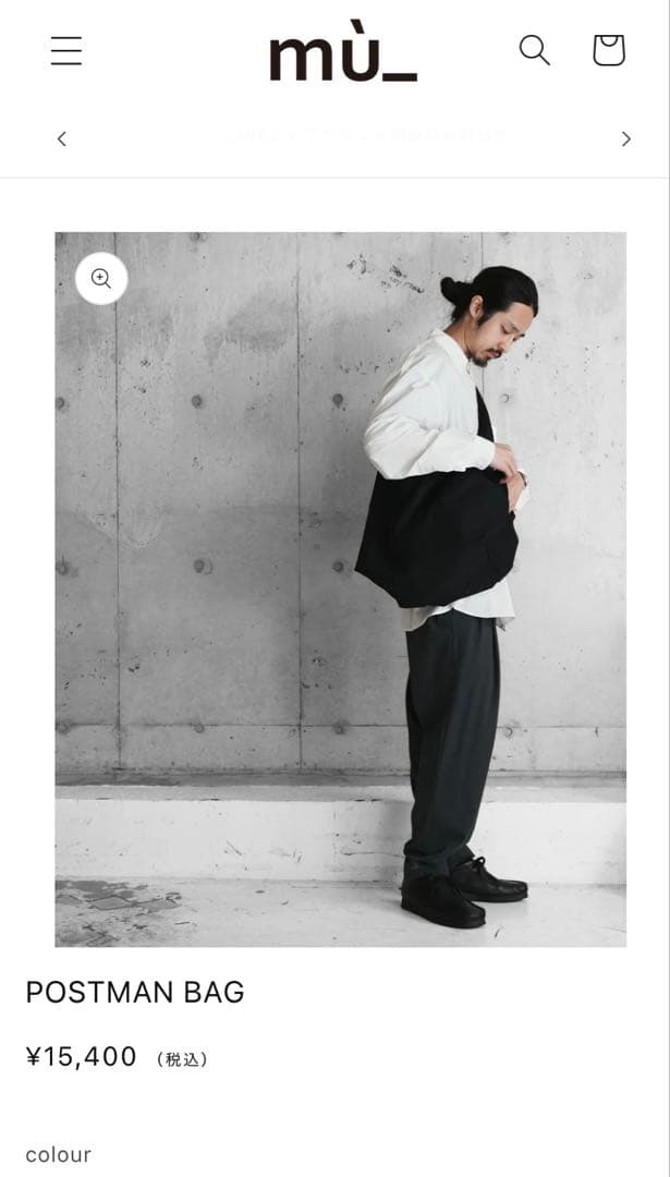【美品】 mu_ POSTMAN BAG / BLACK ポストマン バッグ