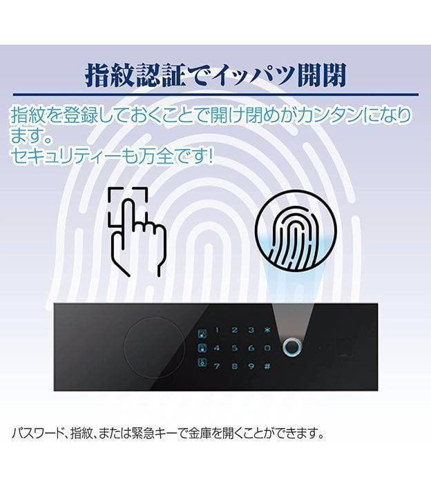 電子 金庫 タッチパネル 指紋認証 アラーム機能付き 壁付け対応(45cm：黒)