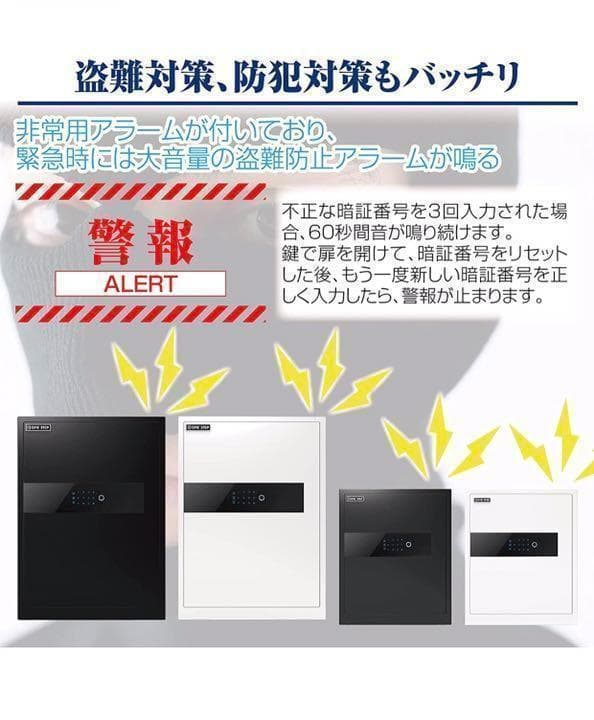 電子 金庫 タッチパネル 指紋認証 アラーム機能付き 壁付け対応(45cm：黒)