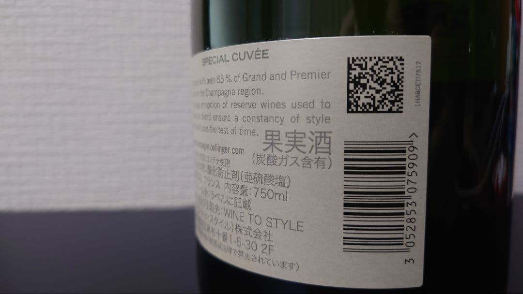 Bollinger シャンパン 2本セット