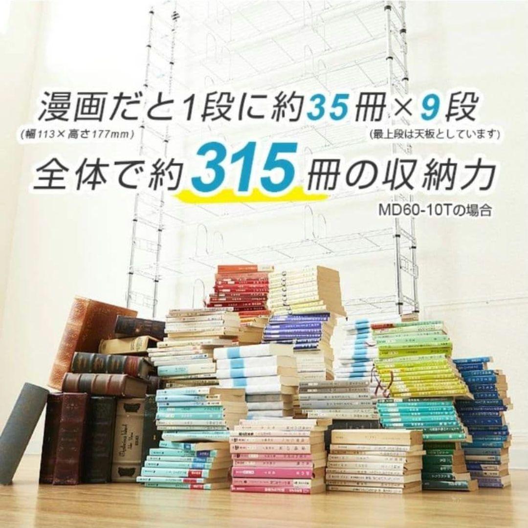 ルミナス テンションラック 10段 60W LUMINOUS 新品 ドウシシャ