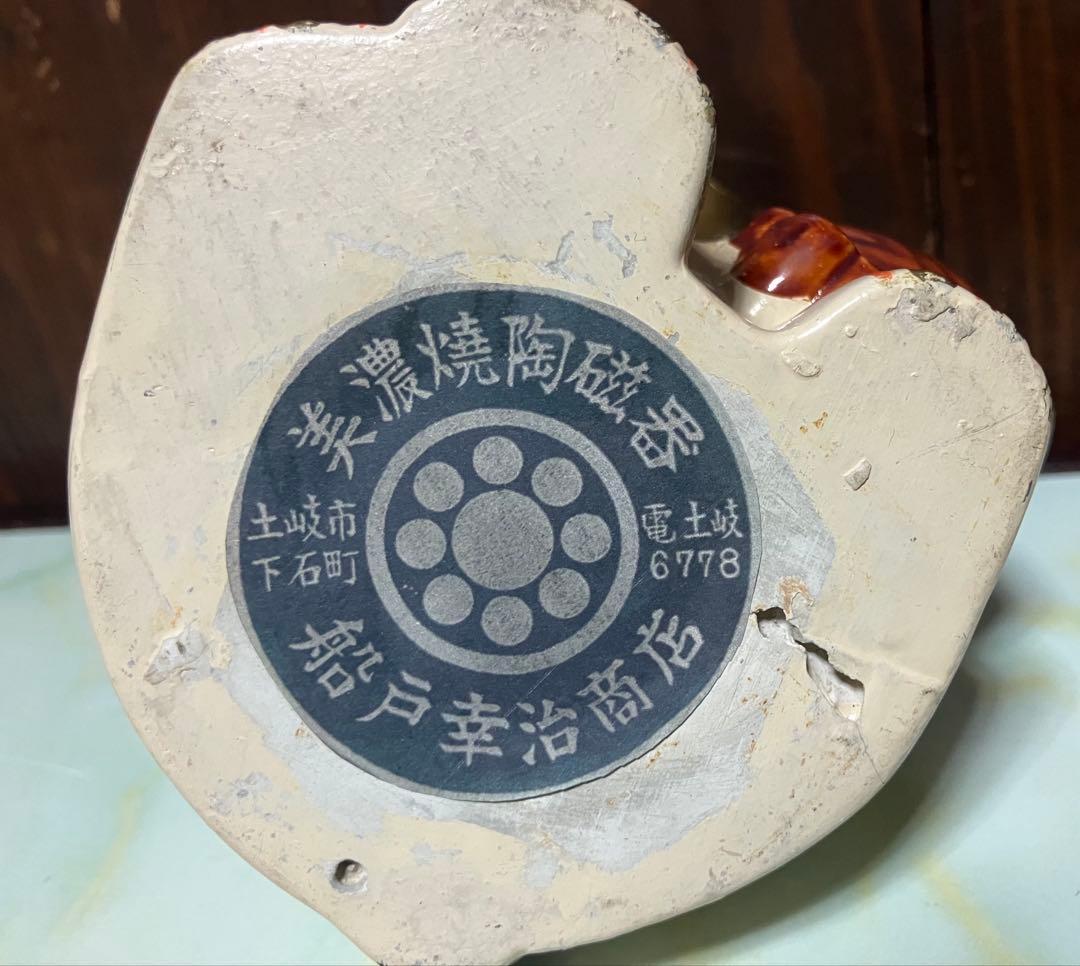【昭和レトロ】ヒゲタ醤油　招き猫