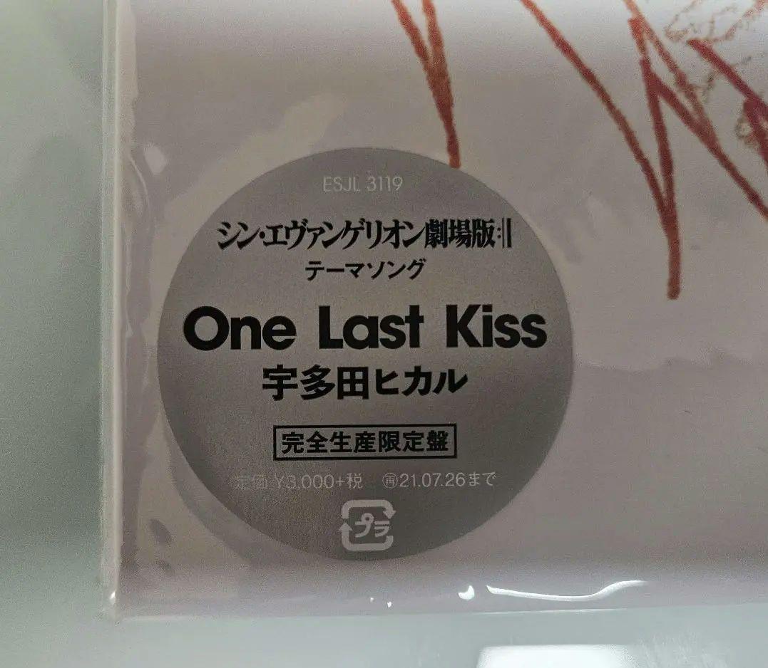 One Last Kiss 宇多田ヒカル　LP　レコード