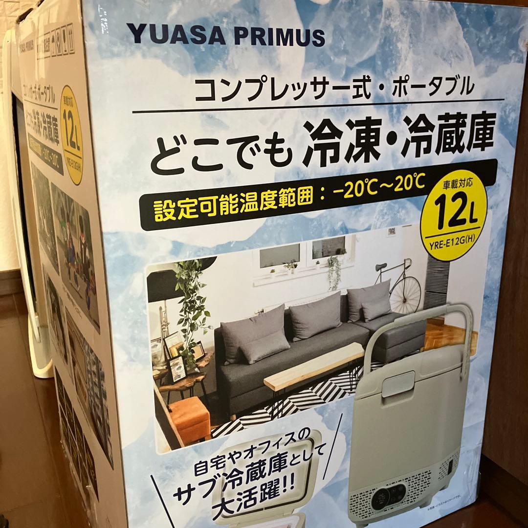 値下げユアサプライムス YREE12G YREE18G(H) ポータブル冷凍冷蔵