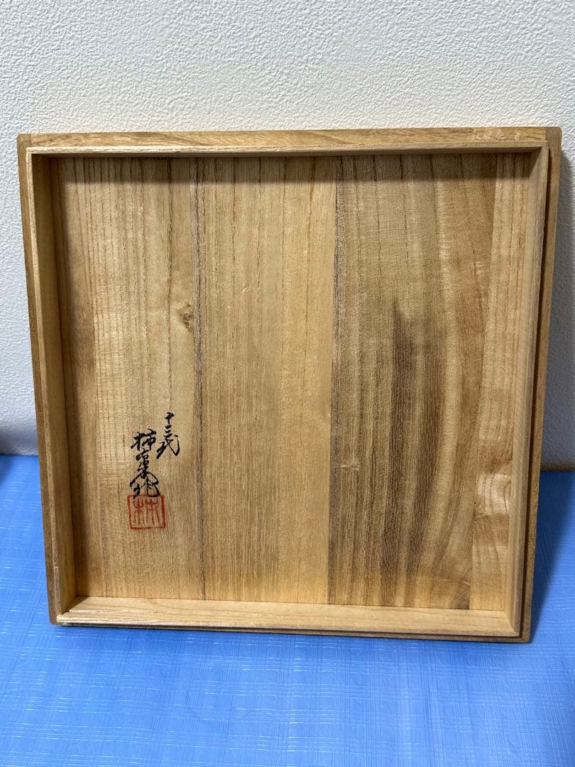 蔵出し品　十三代酒井田柿右衛門　番茶器　煎茶道具