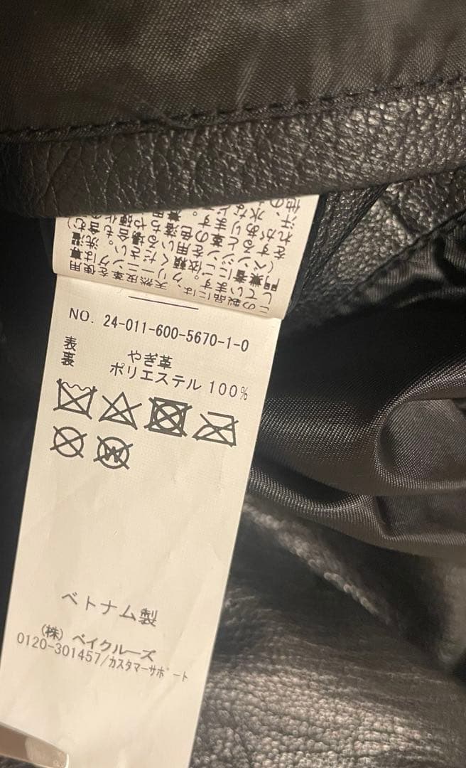JOURNAL STANDARD ゴートレザー カー ブルゾン