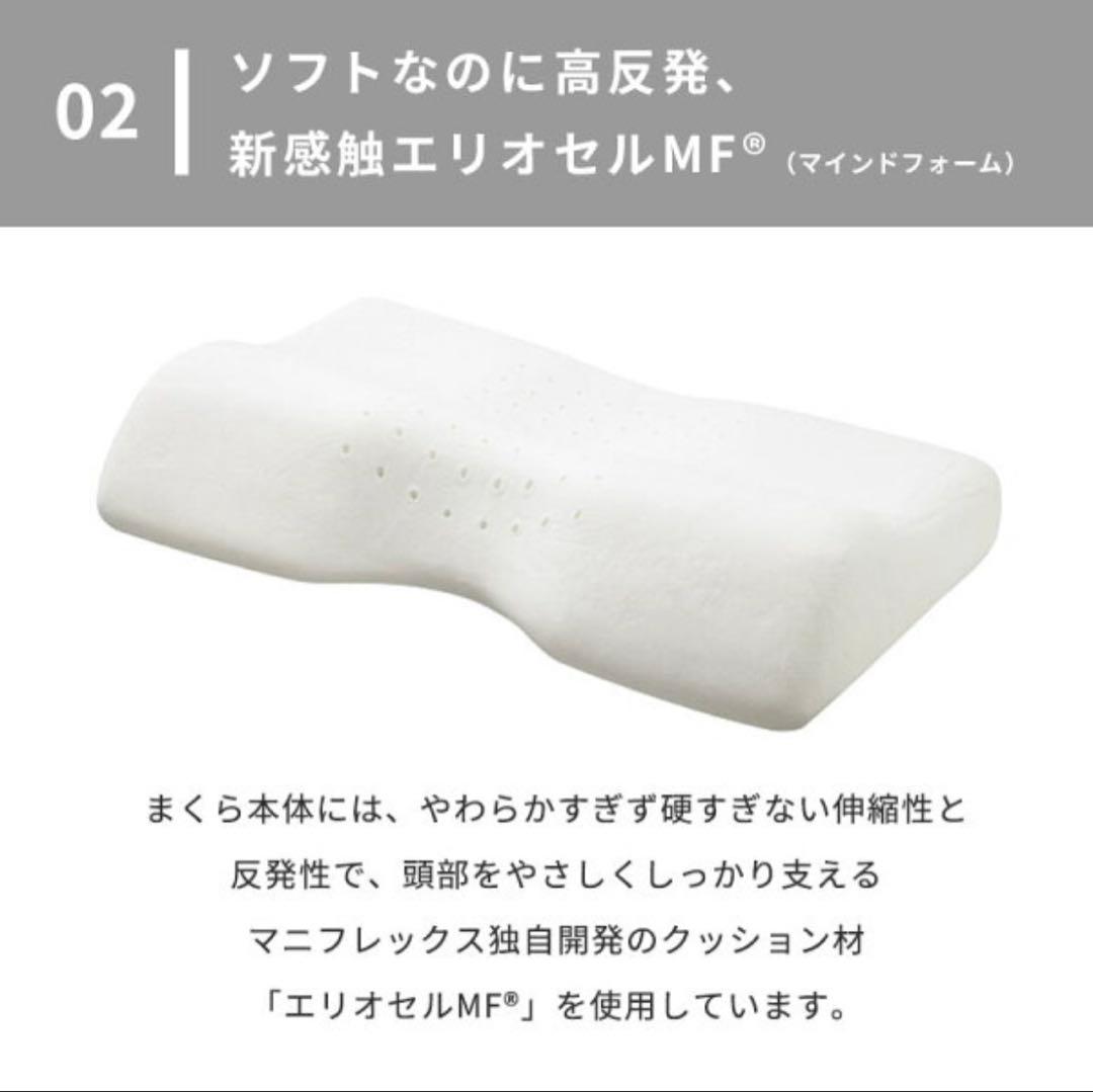 マニフレックス　バイオシェイプピロー　エリオセルMF 波型枕 レギュラータイプ