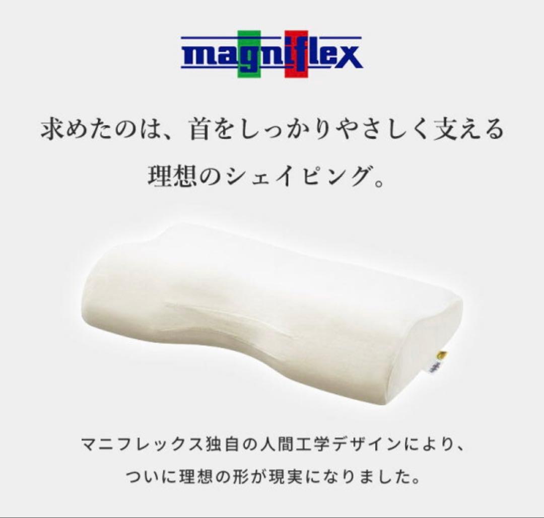 マニフレックス　バイオシェイプピロー　エリオセルMF 波型枕 レギュラータイプ