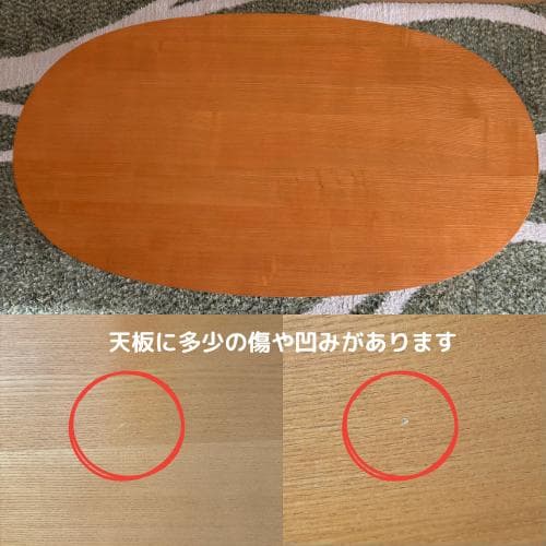 【無印良品】こたつにもなるローテーブル（中古品）楕円