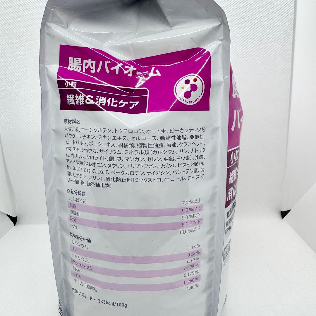 【新品】ヒルズ　腸内バイオーム　犬用　3キロ