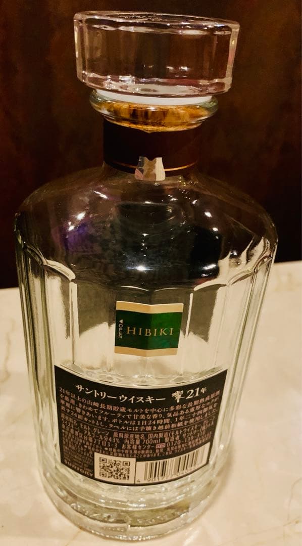 響21年未洗浄空瓶1本箱付き