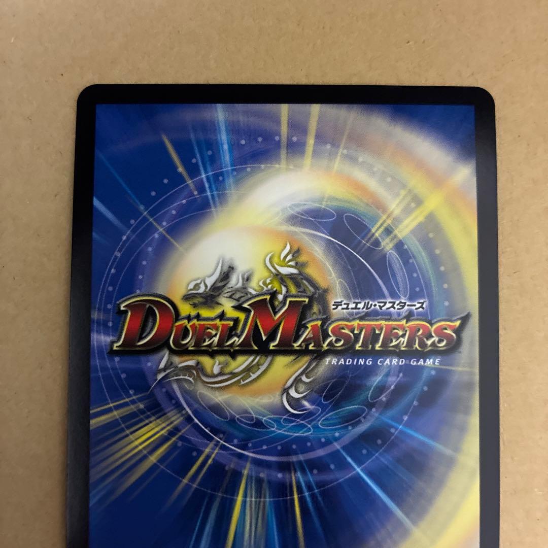 王闘竜皇ボルシャックドラゴン　シークレット1枚