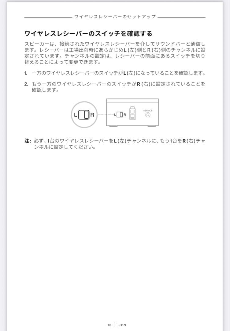 BOSEスピーカー用ワイヤレスレシーバー2個＆コード3本＆アダプター4個セット