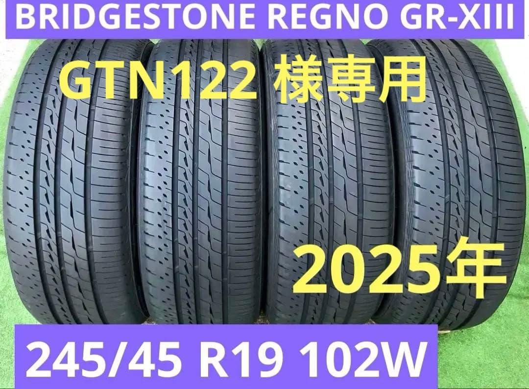 245/45 R19 BRIDGESTONE REGNO GR-XIIi、25年