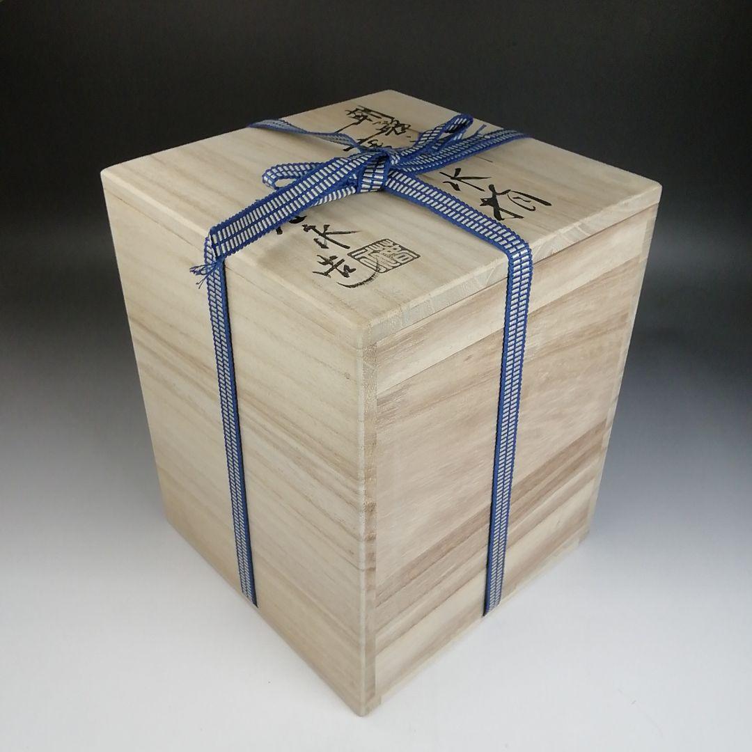 Ｔ９５５　水指　『朝鮮唐津　一重口水指』『加藤春永 造』　共箱　茶道具