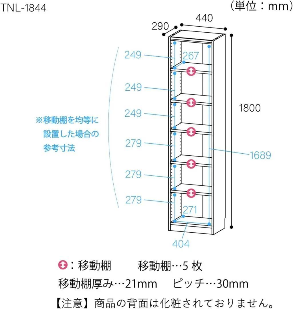 白井産業 フリーラック 本棚 ナチュラルブラウン TNL-1844NA タナリオ