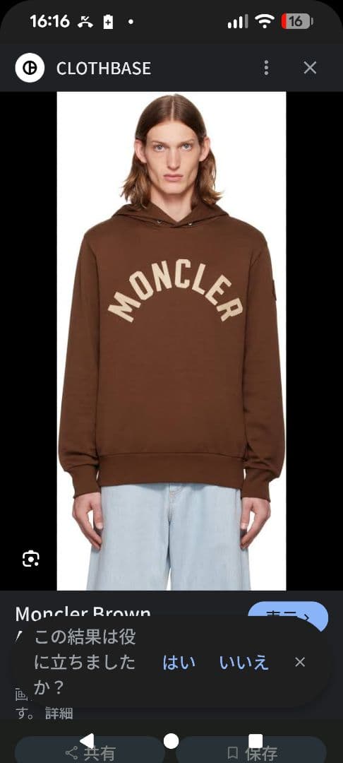 MONCLER ブラウン パーカー
