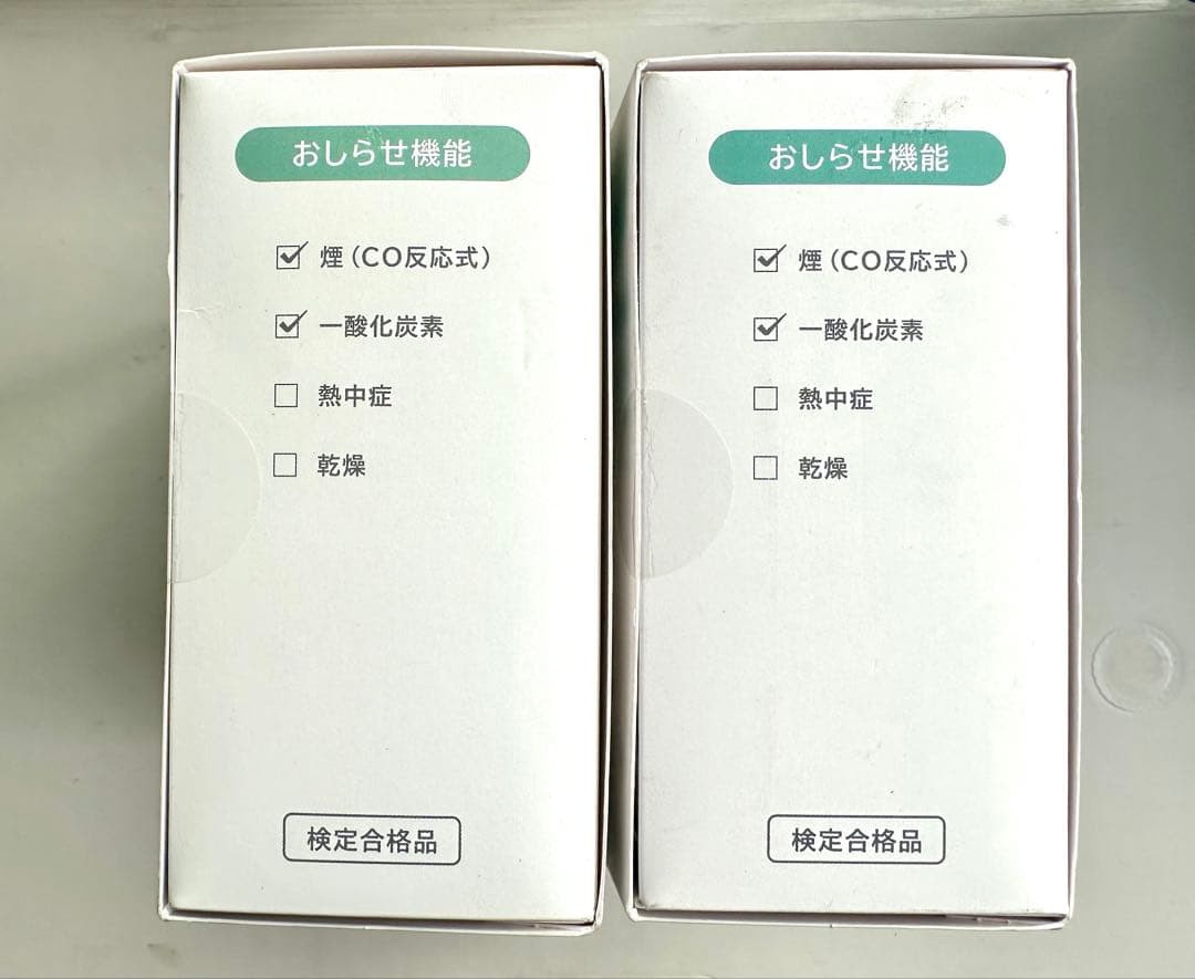 新品未開封 PLUSCO プラシオ 一酸化炭素検知機能付き 火災警報器
