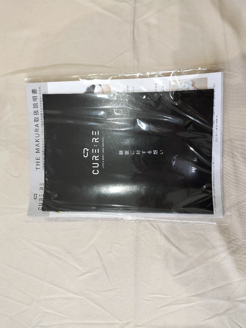 curere THE MAKURA 寝るだけ整体枕