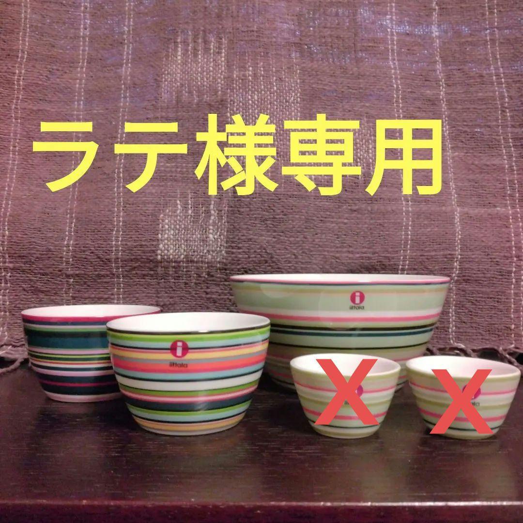 イッタラオリゴ ボウル