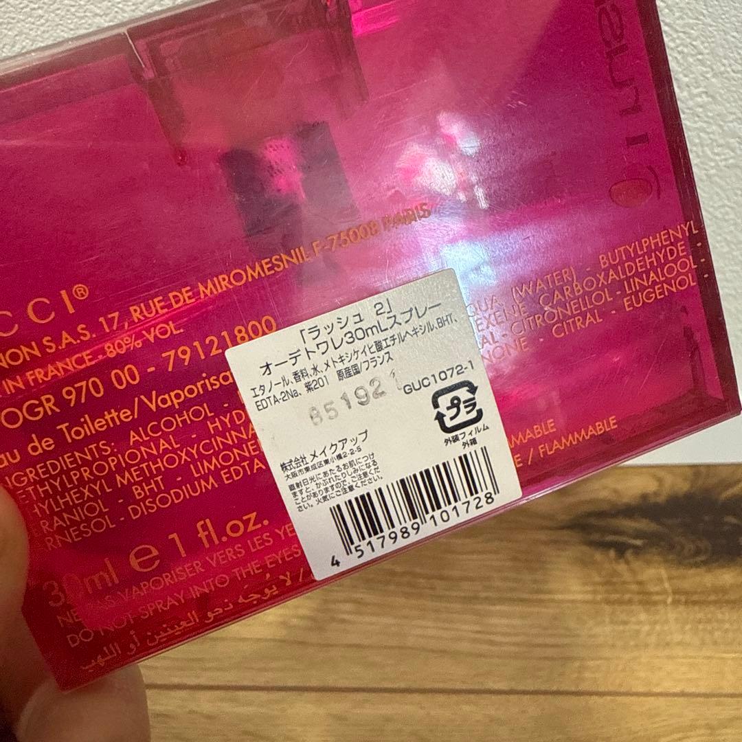 廃盤!!Gucci Rush 2