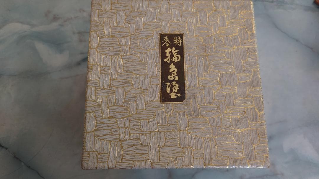 輪島塗　重箱　三段お重　稲忠製　伝統工芸品