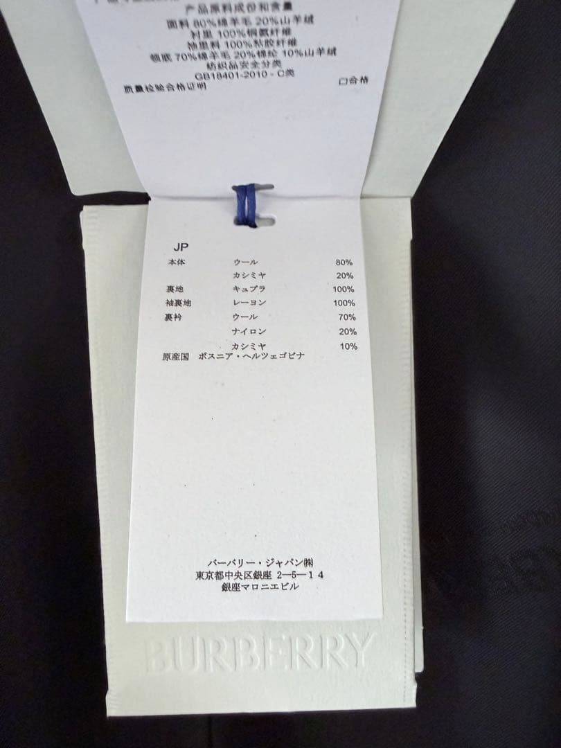 【新品】Burberry ウールカシミヤトレンチコート
