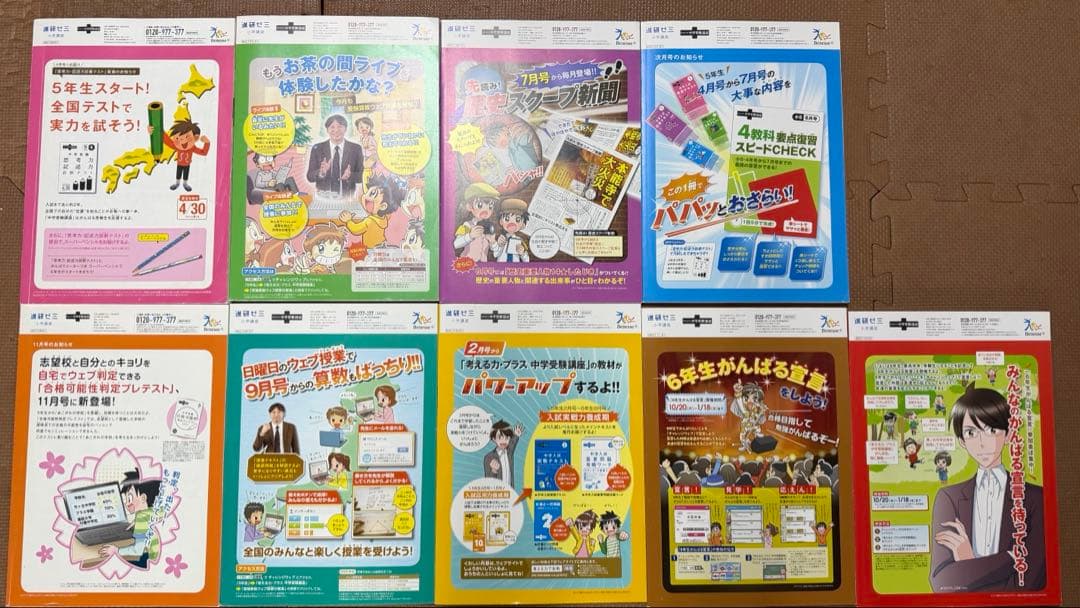 ベネッセ　進研ゼミ　中学受験講座5年生　テキスト&演習ワーク４月〜12月