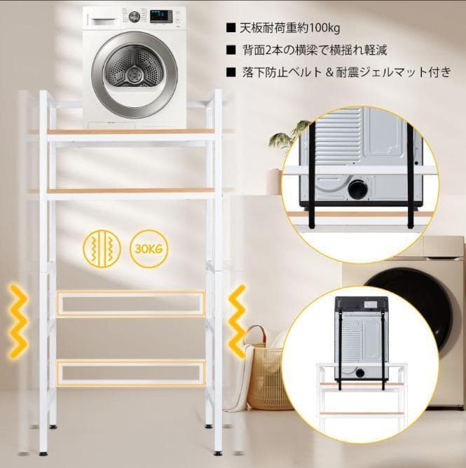 乾燥機ラック ランドリーラック 洗濯収納155×76× 53 （分解型ホワイト）