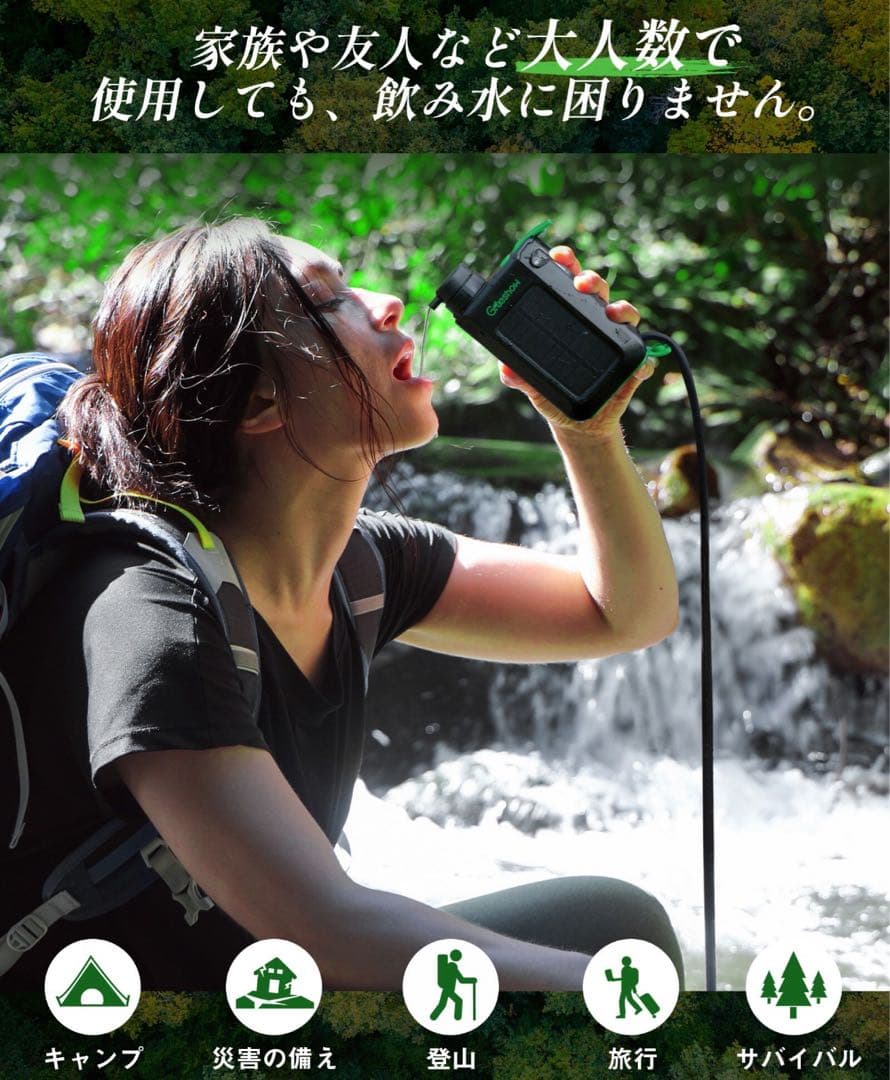 Greeshow 携帯浄水器 防災 電動浄水器 GS-2811