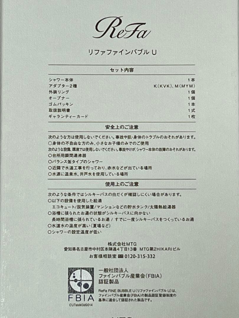 ReFa リファファインバブル U シャワーヘッド
