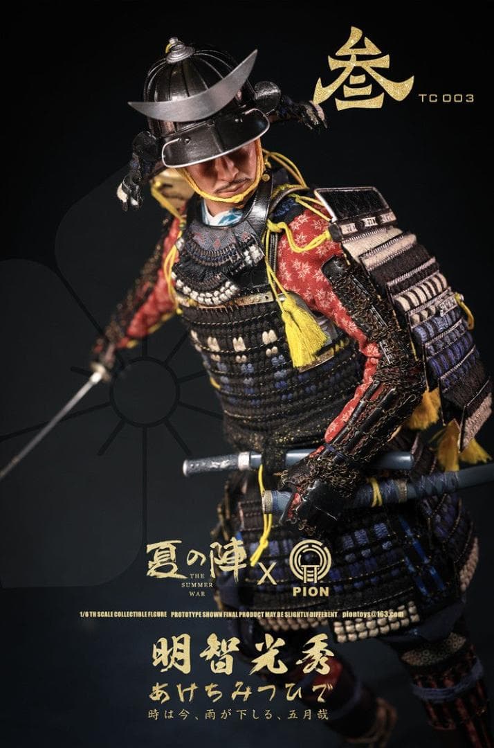 PION x夏の陣 1/6 惟任日向守 明智光秀 十兵衛 TC003 甲冑 純銅