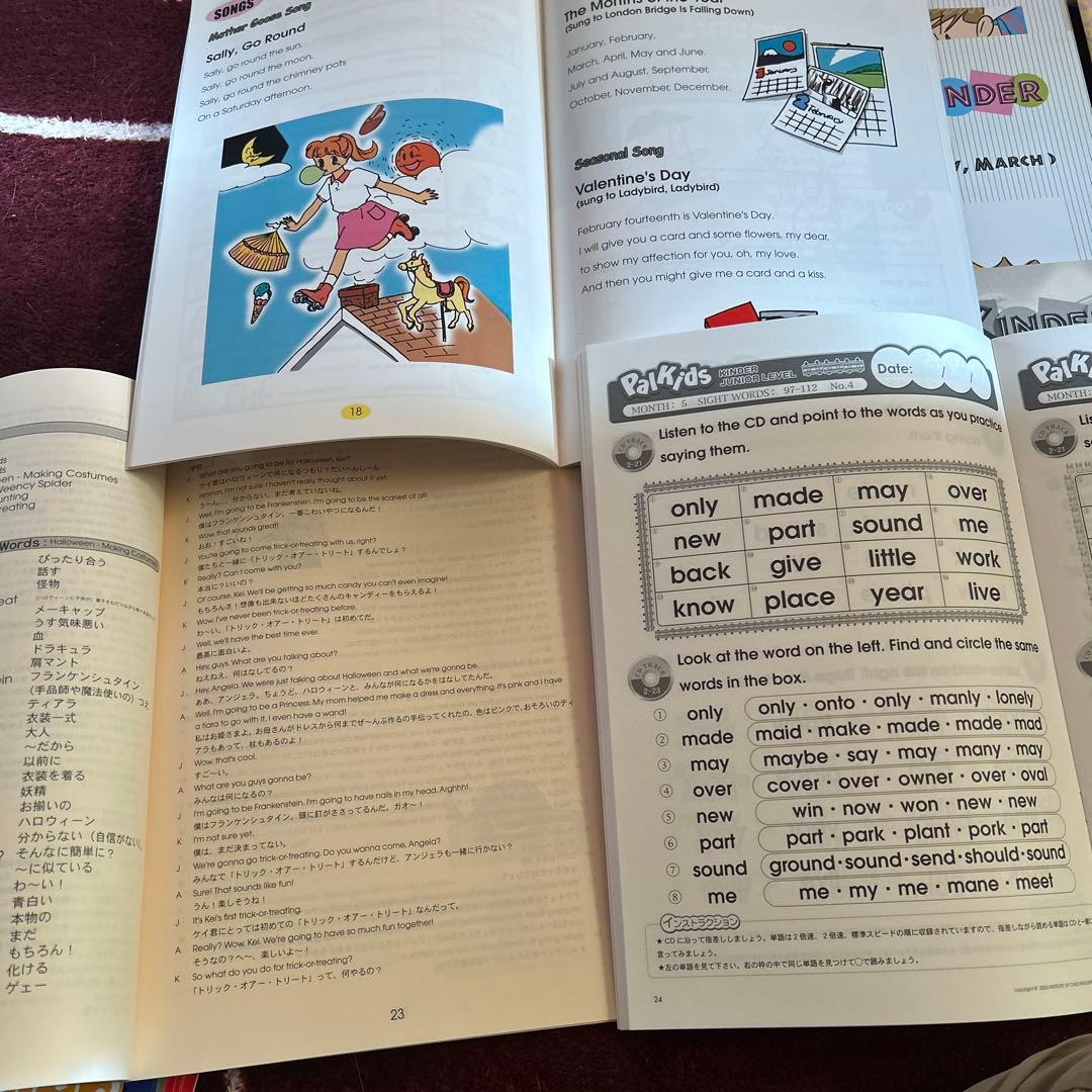 アオイ　フォロー割有　パルキッズ　Pre-schoolerのみ　幼児教材