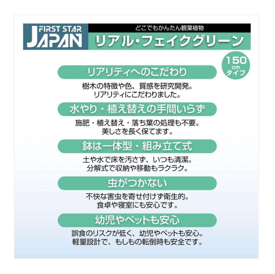 #2903　フェイクグリーン150cm 人工観葉植物 約150cm 水やり不要