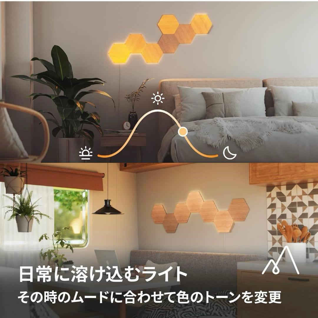美品！Nanoleaf Elements 木目調 ヘキサゴン　スターターセット
