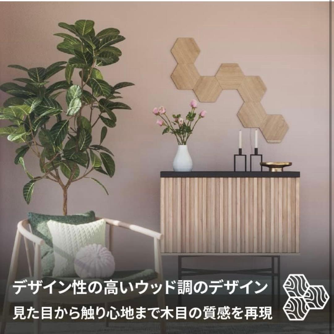 美品！Nanoleaf Elements 木目調 ヘキサゴン　スターターセット